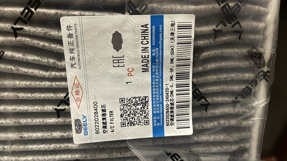Фильтр салонный geely tugella