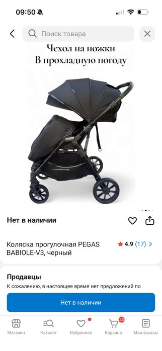 Коляска прогулочная