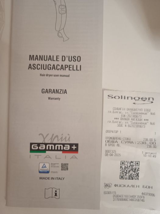 Сешоар Gamma със сребърни наночастици GammaPiu Italy Aria Dual Ionic 2