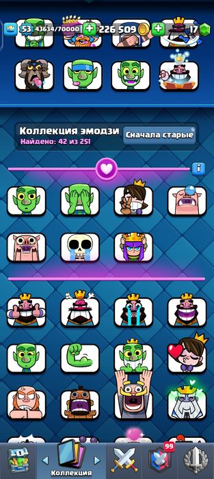 Продам аккаунт в клеш рояле