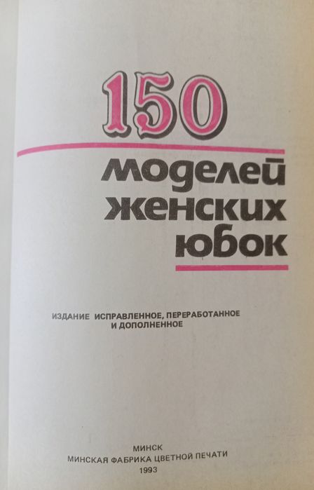 Продам книги по экономике, мода, макияж
