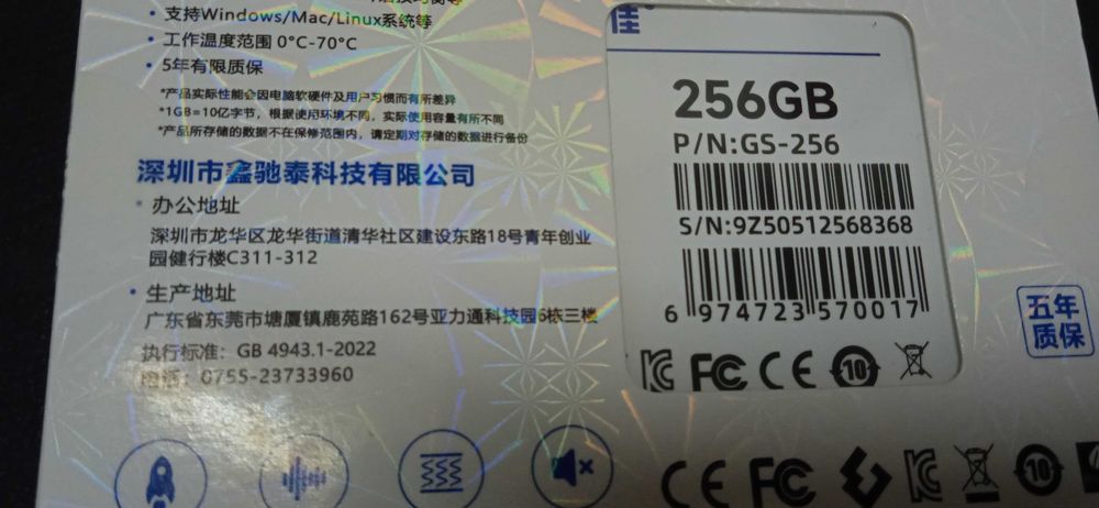 ssd 256Gb GUDGA в упаковке