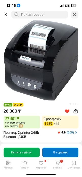 Принтер для накладных Xprinter 365b bluetooth