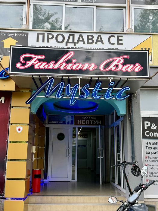 Отдавам заведение под наем 300 кв.м