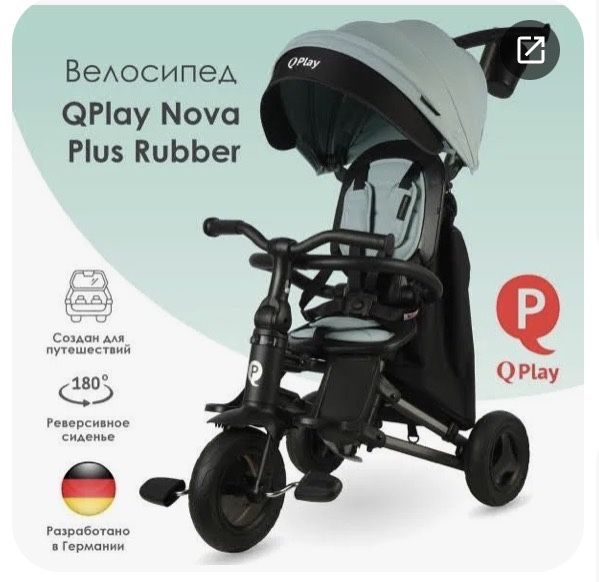 Продам велосипед QPlay Nova Plus Rubber