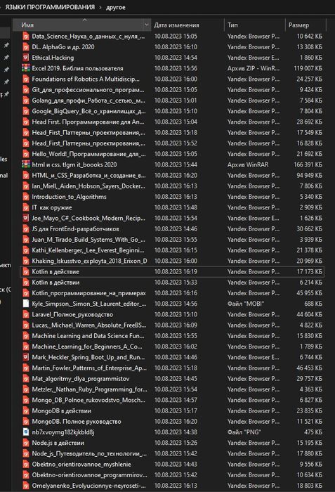 Книги Программирования и Хакинга, от нуля до профи!