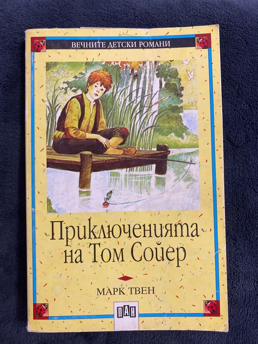 Използвани стари и неизползвани нови книги