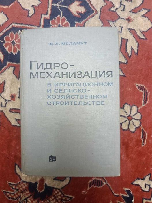Букинистические советские издания, учебники книги