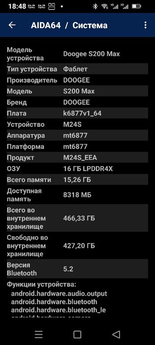 Смартфон Doogee S200 Max. 12/512