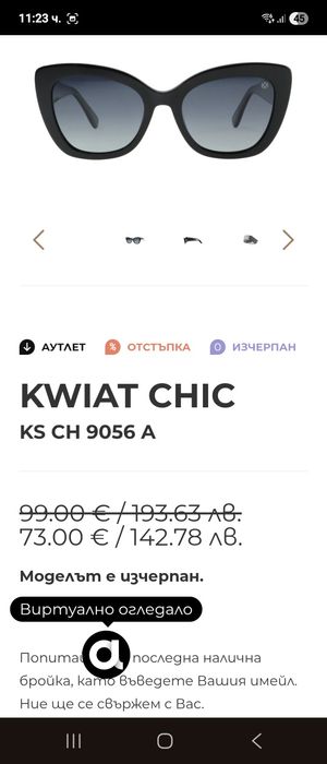 Слънчеви очила KWIAT
