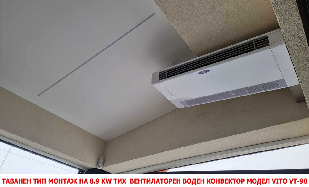 8.9 KW Ултра тънки и тихи Вентилаторни водни конвектори VITO за отопление и охлаждане с метален панел, WI-FI контрол и Дистанционно управление