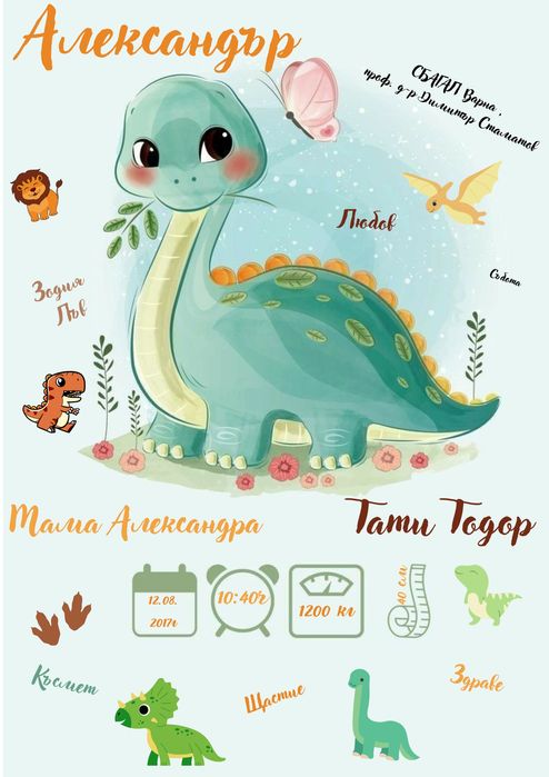 Бебешка   Визитка и надпис за празник, хартиена торта