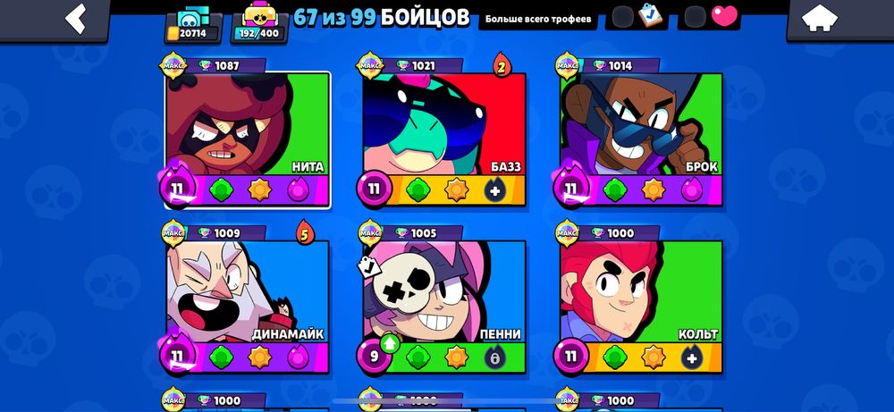 Brawl Stars | Бравл старс аккаунт