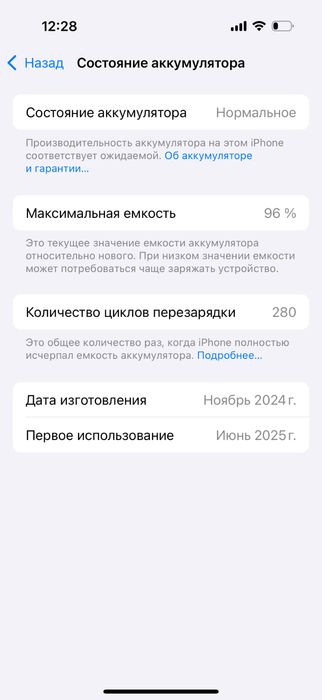 Смартфон Apple iPhone 16 Pro 128Gb
