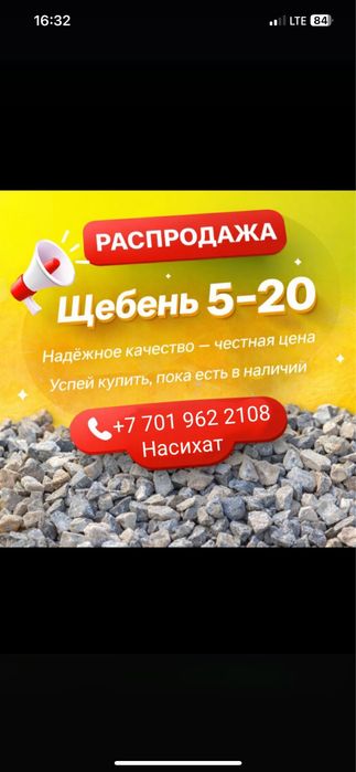 Продаем щебень любой фракции, оптовые цены