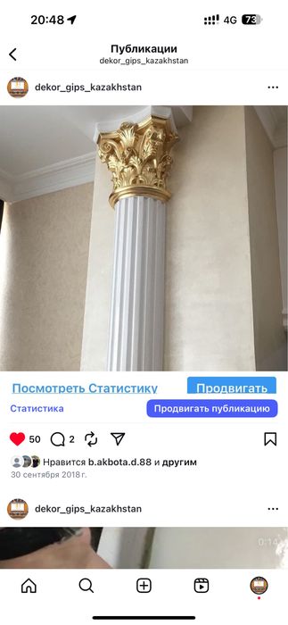 Молдинги все из гипса