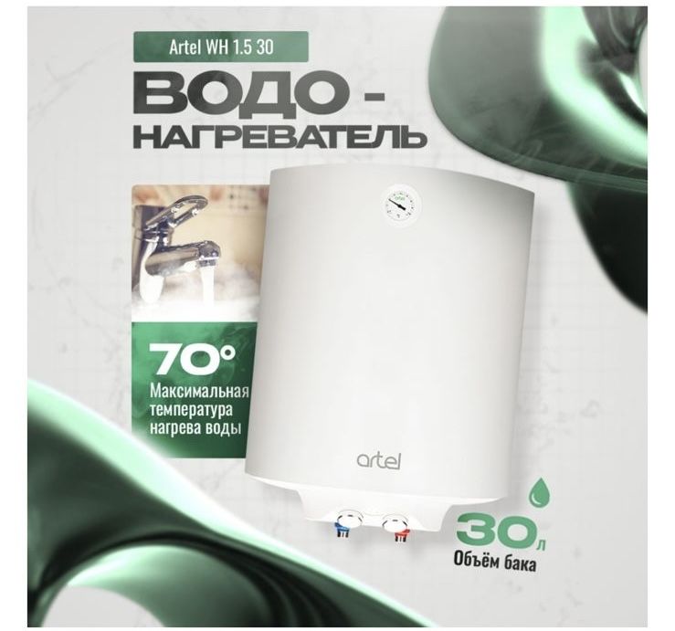 Продаю бойлер 30 л