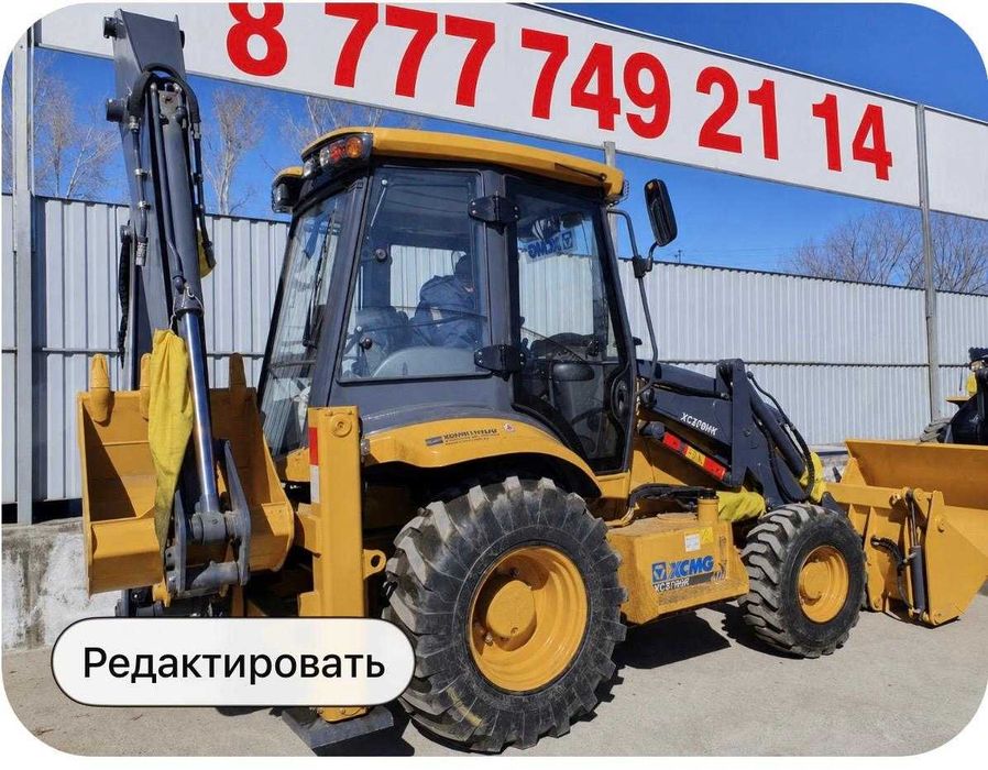 Экскаватор-погрузчик с годромолотом
