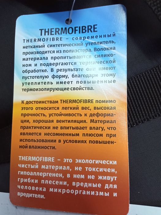 Спальный мешок "Следопыт" t экстрим -30°C