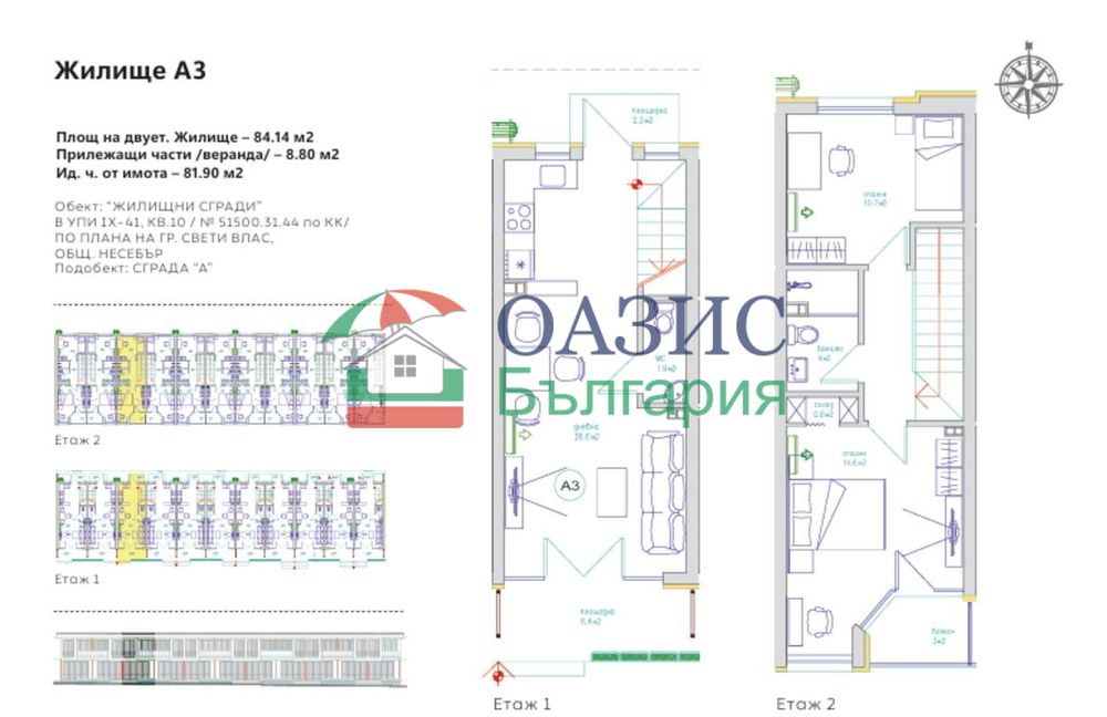 3-стаен апартамент-таунхаус в новия комплекс Съни Айо, от 84.14 кв.м., Свети Влас, България, от 126 210 евро