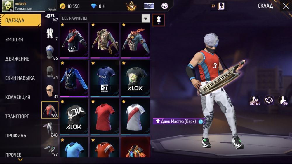 Фри фаер аккаунт