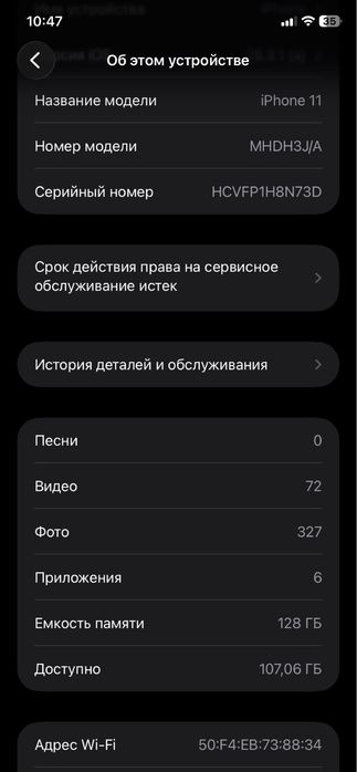 Айфон 11 128 память 79 эмкость