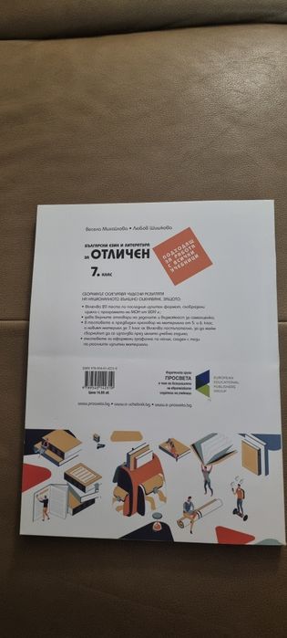 Помагала 7клас за НВО