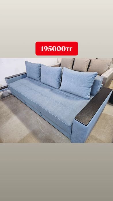 Диван мебель скидка