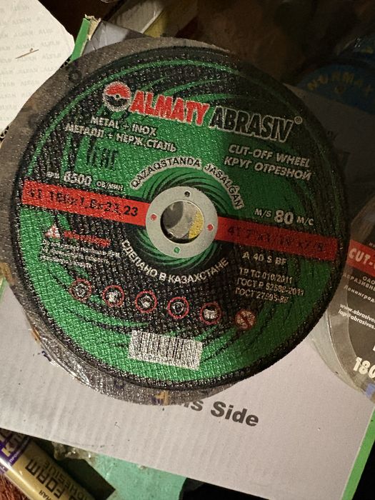 Диски по металлу арзан