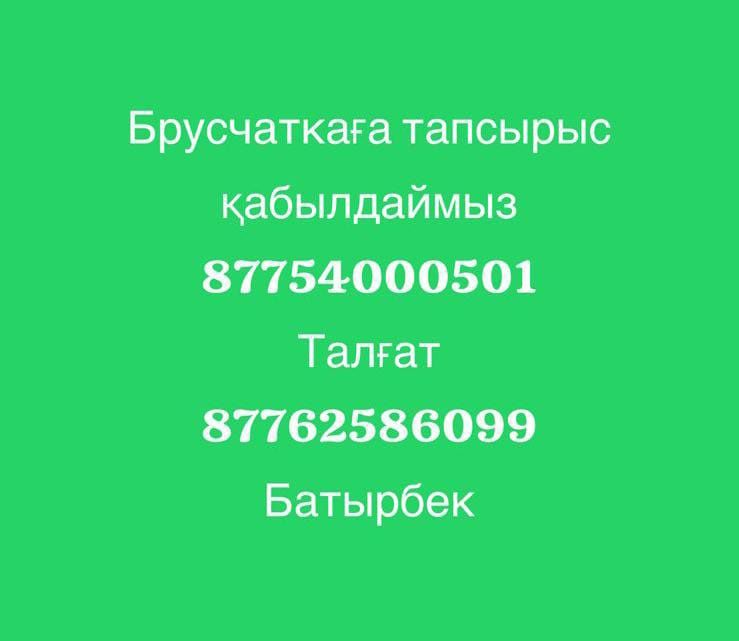 брусчатка кв/м 4000