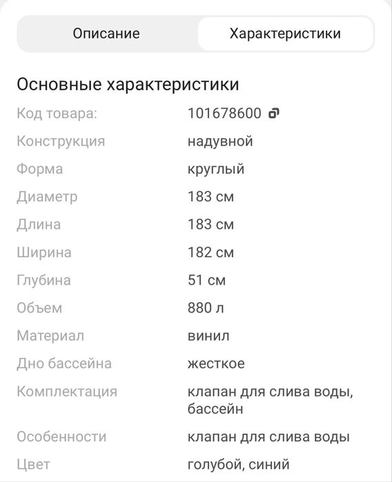 Бассейн для детей и взрослых