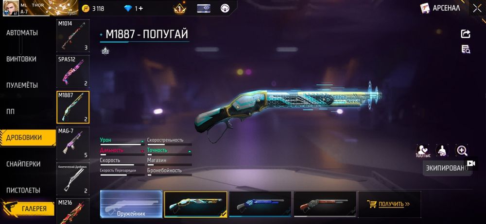 Продам фф акауынт