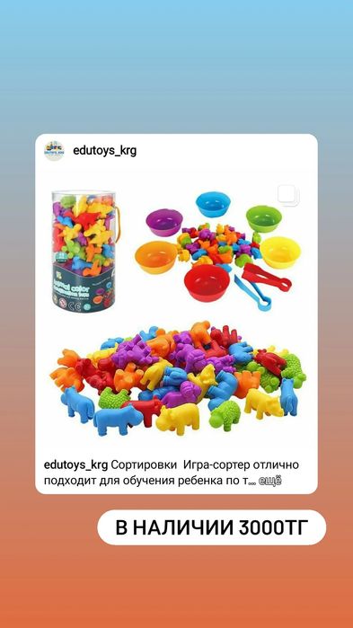 Развивающие игрушки