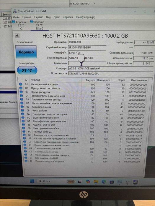 Продам жесткий диск 1TB 2.5