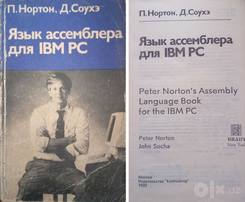 Книги по компьютерной грамотности