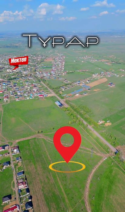 Тұрар ауылынан рассрочка жерлер