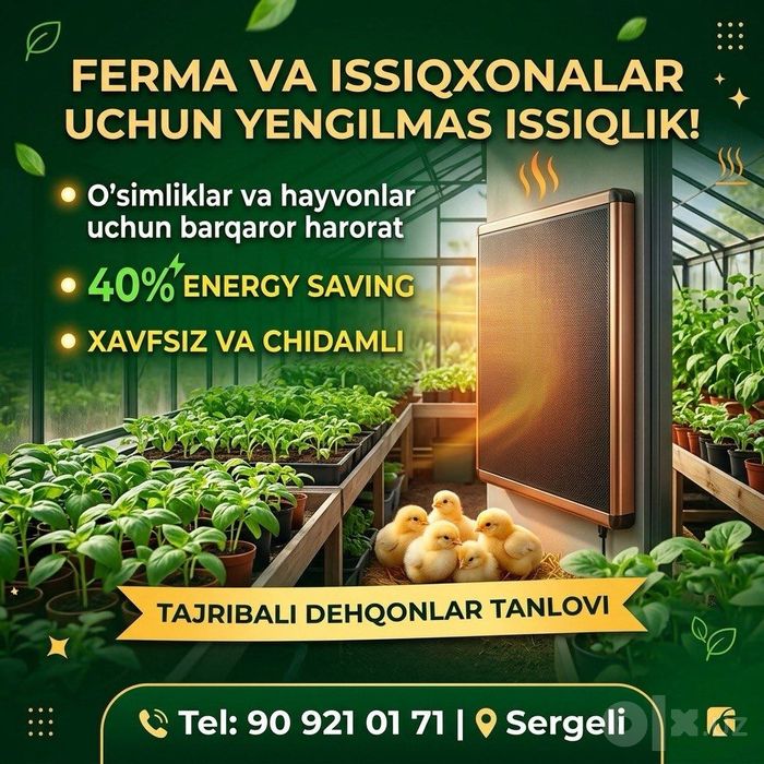 Нагревательный кабель