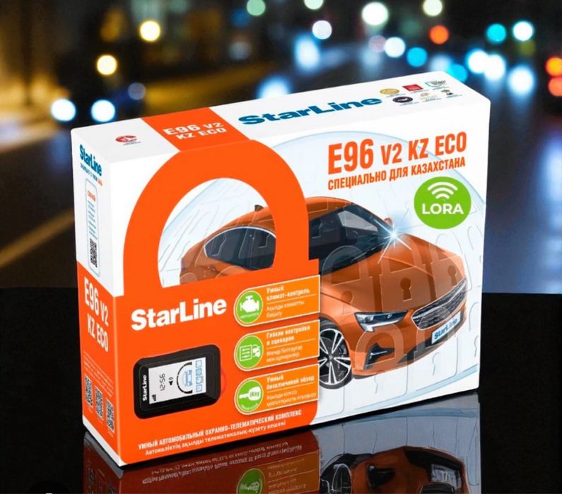 Продам автосигнализацию Starline E96 v2 kz eco