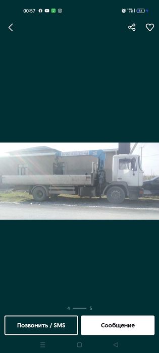 Услуги Манипулятора