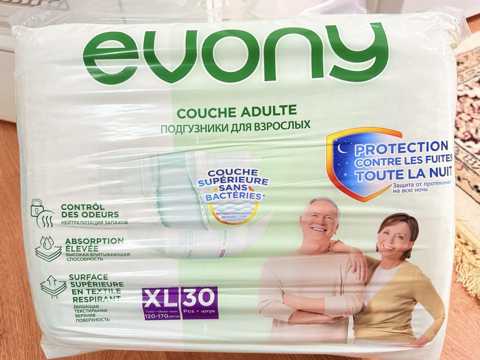 Памперсы для взрослых