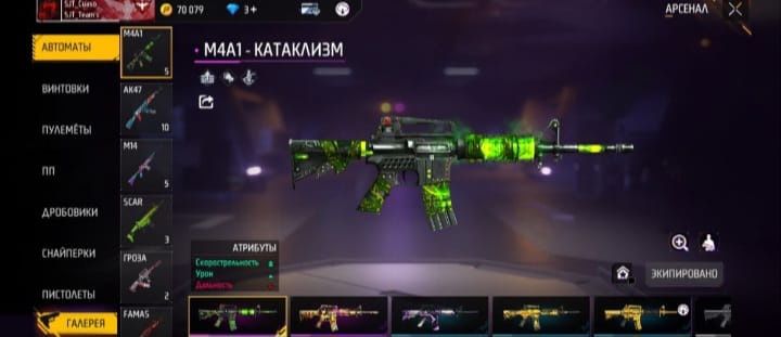 Продаю акк в фрифаер