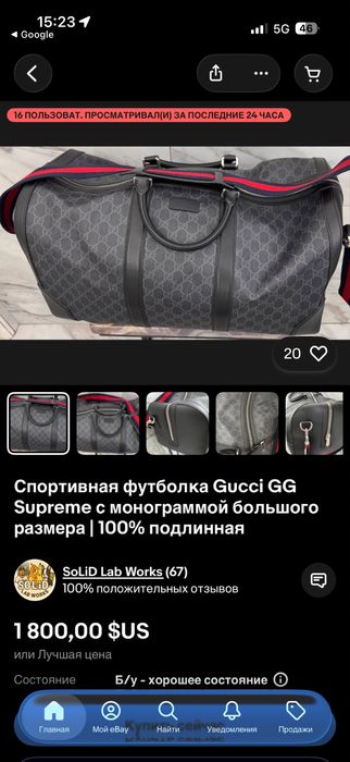 сумка Gucci через плечо