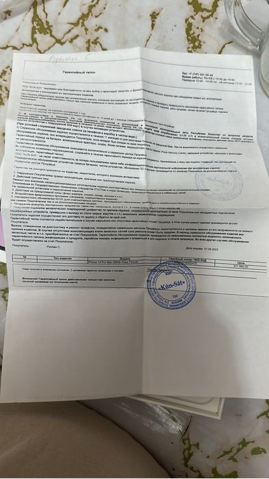 Айфон 14 про макс