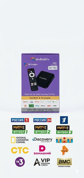 Смарт тв 1000 канал smart   box прошитый  приставка голосовой  тюнер