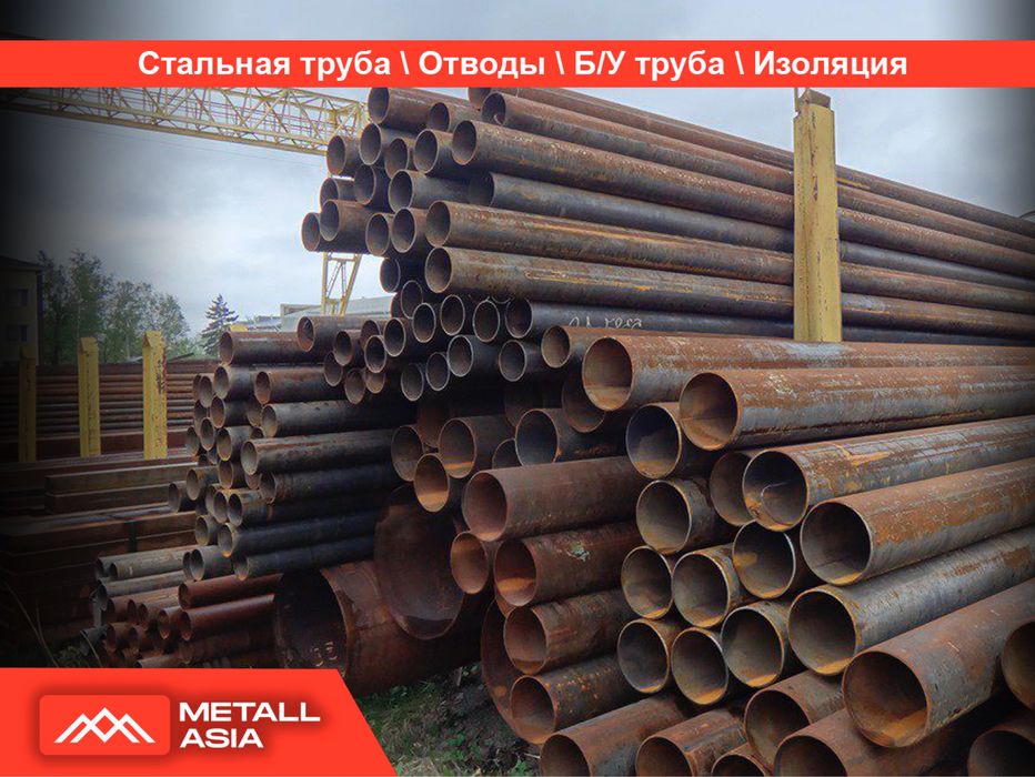 Темир трубалар Д-159х3,5-4-5-10мм барча диаметрлар бор Изоляция хизмат