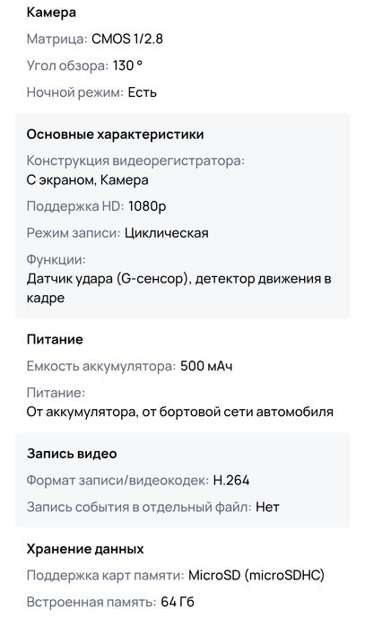 Видеорегистратор Xiaomi 70mai Dash Cam Lite Midrive D08