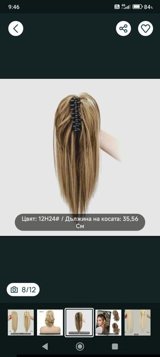 Опашка с шнола .