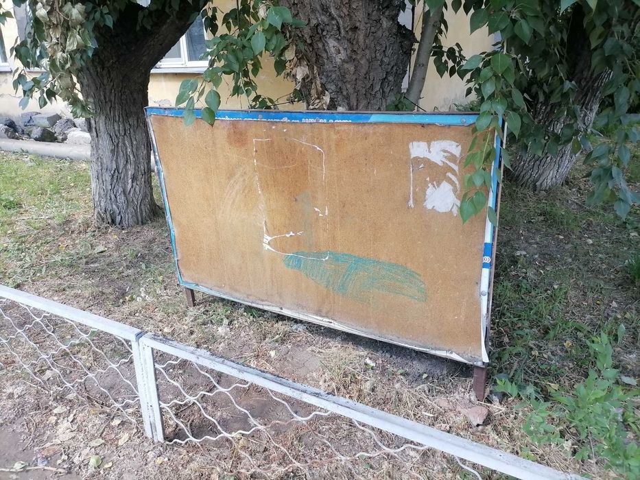 Плакать щит для баннера