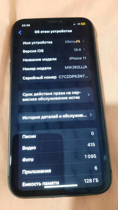 Айфон 11 память 128