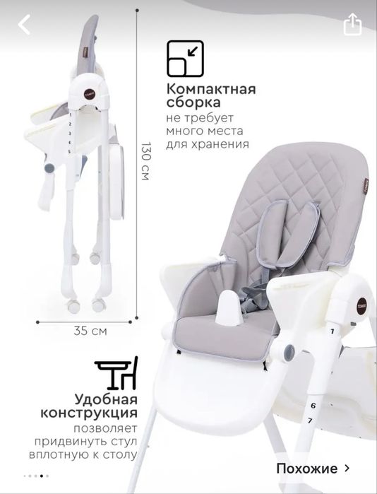 Стульчик для кормления Tomix